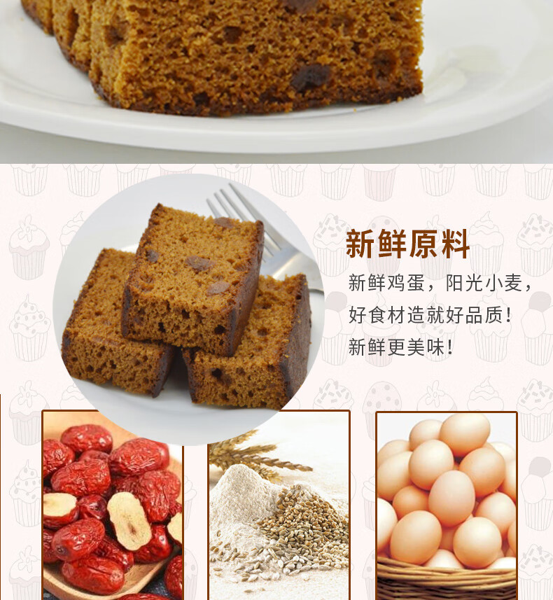 京隆 北京特产手工点心枣糕250g*2袋
