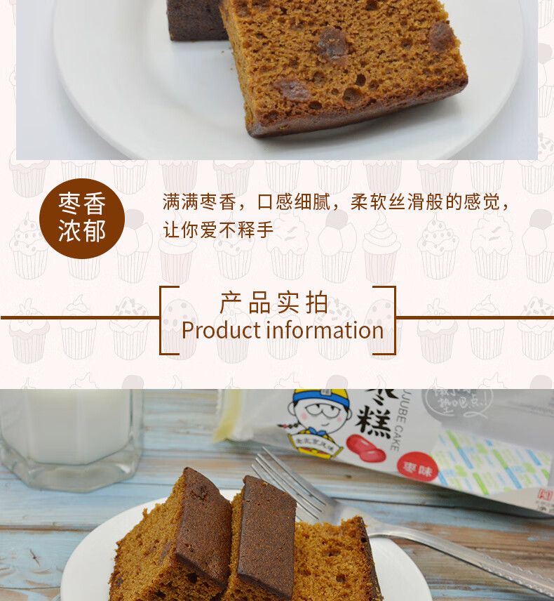 京隆 北京特产手工点心枣糕250g*2袋