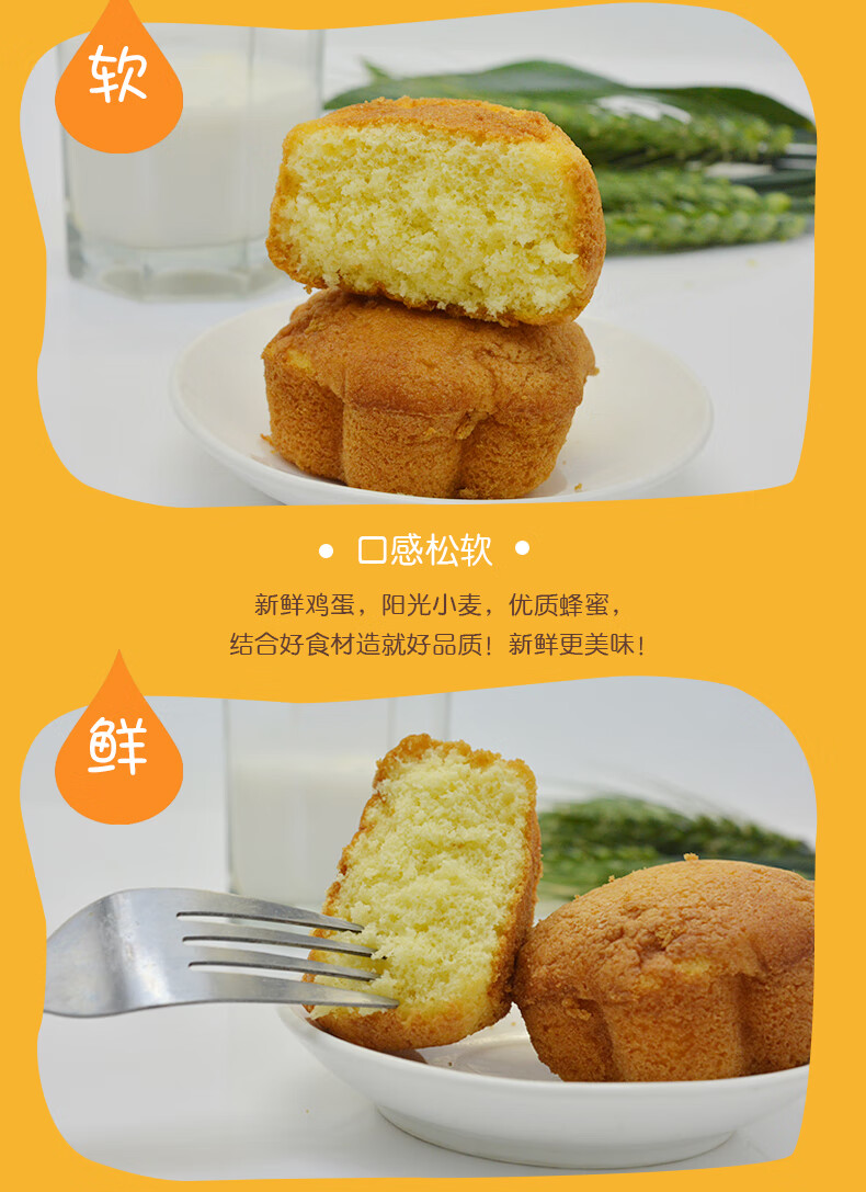 京隆 传统老式蜂蜜蛋糕320g*2袋