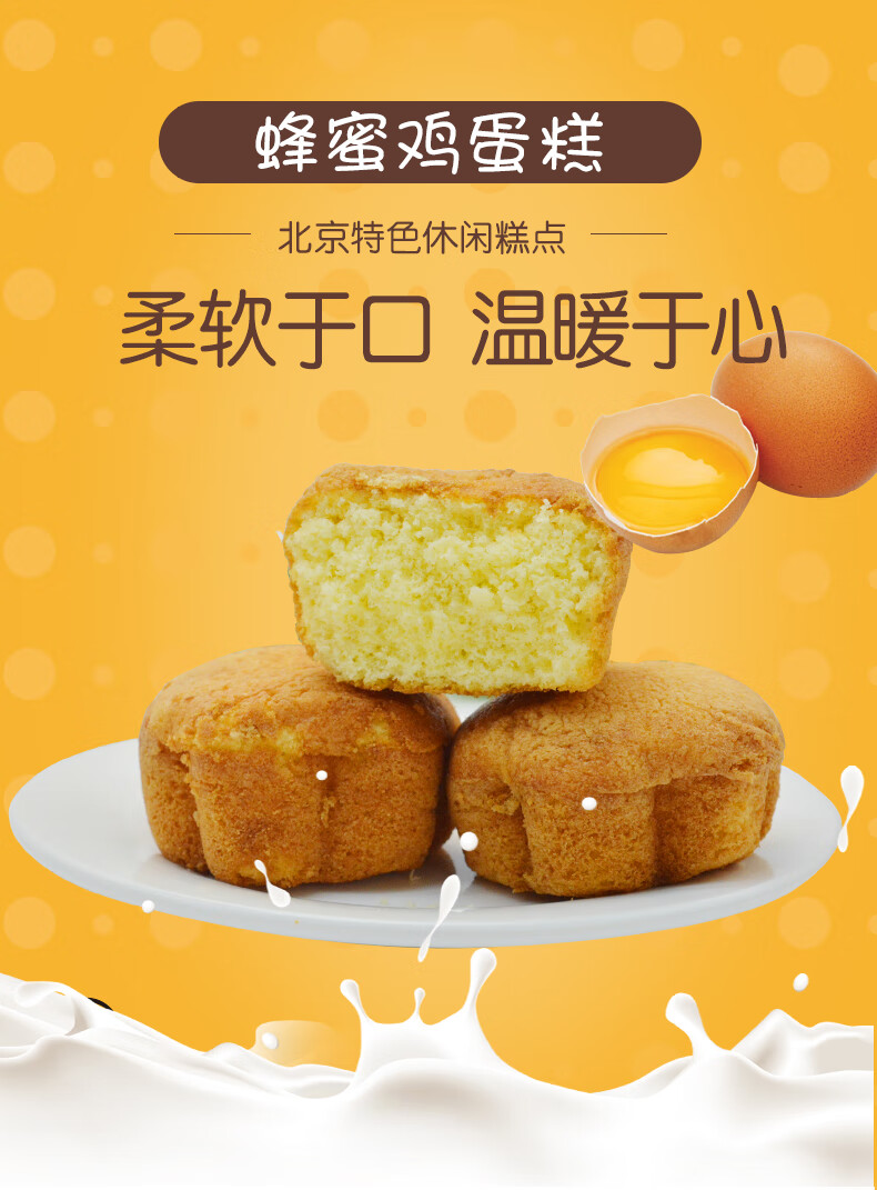 京隆 传统老式蜂蜜蛋糕320g*2袋