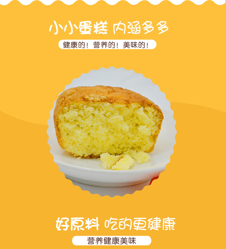 京隆 传统老式蜂蜜蛋糕320g*2袋