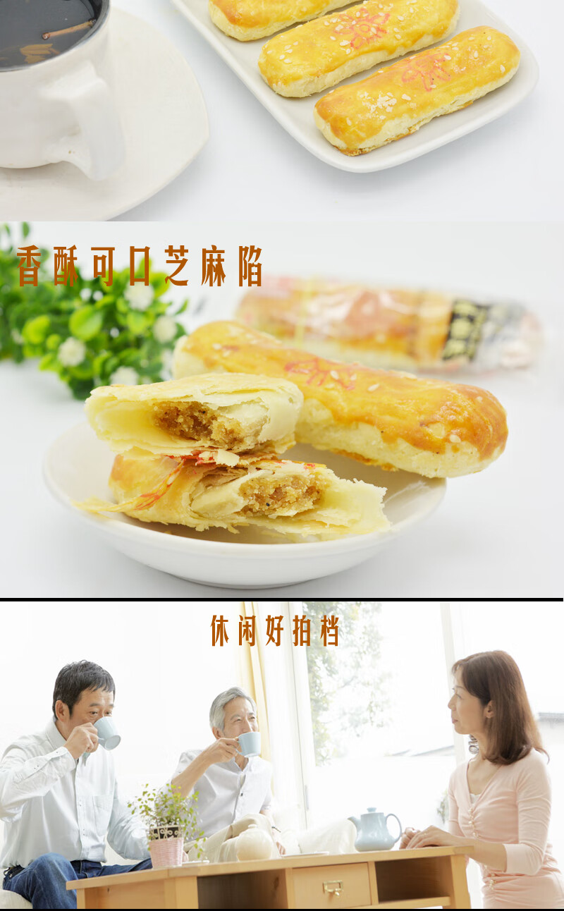 京隆 北京特产牛舌饼咸甜口味250g*2袋
