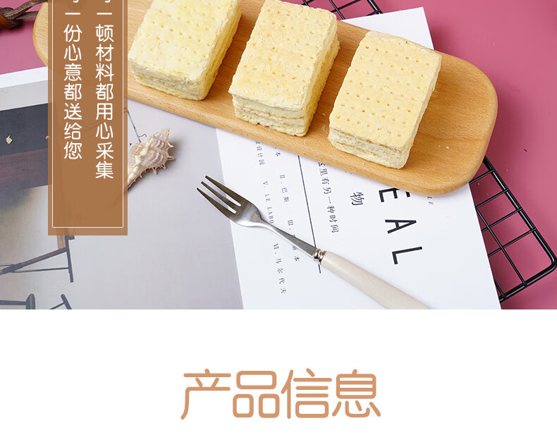 京隆 中式糕点拿破仑蛋糕180g*2袋