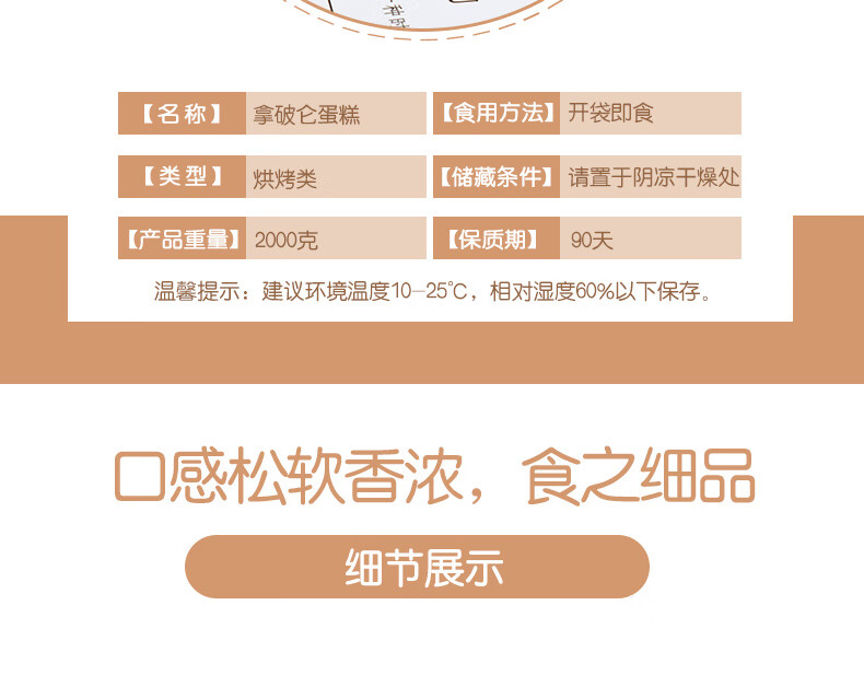 京隆 中式糕点拿破仑蛋糕180g*2袋