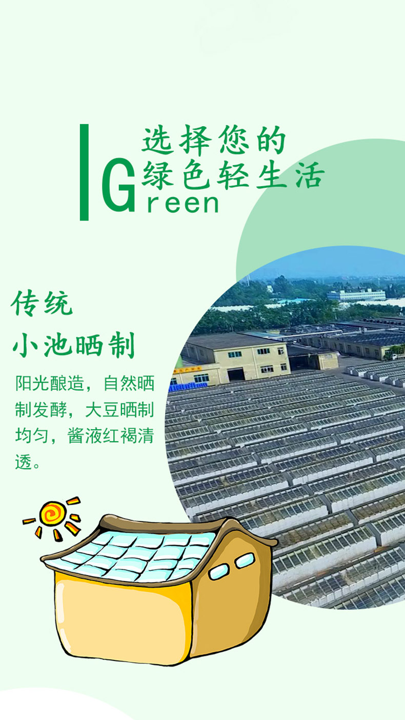 东古淡盐一品鲜酱油淡盐生抽酱油炒菜淡酱油凉拌海鲜蘸酱495ml*2