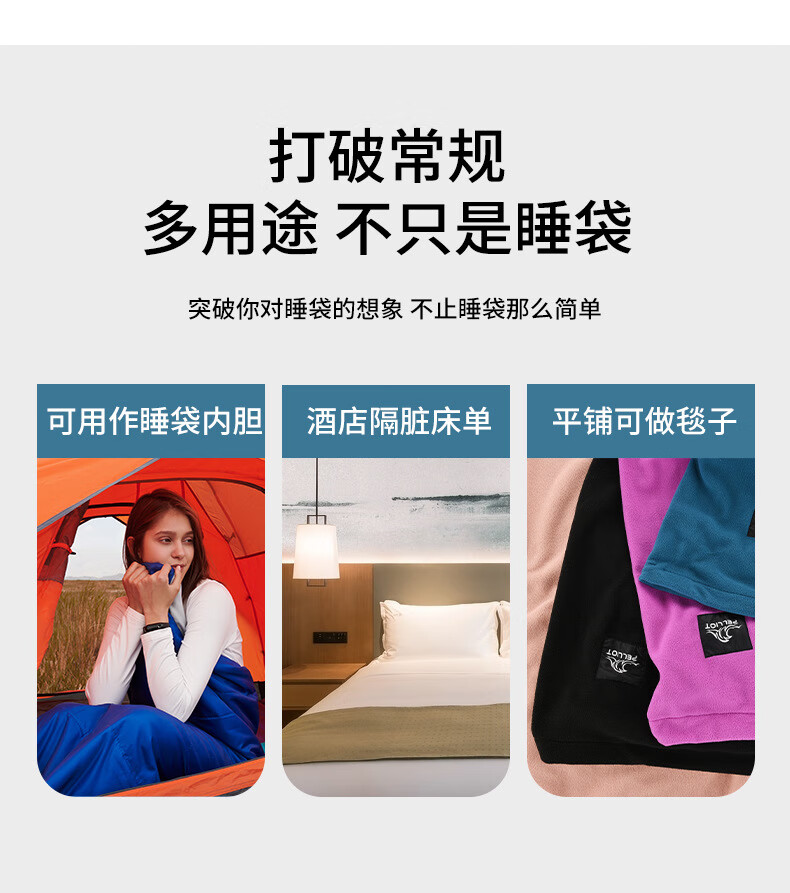 伯希和室内抓绒隔脏睡袋露营酒店信封睡袋毯子便携式保暖 樱花粉