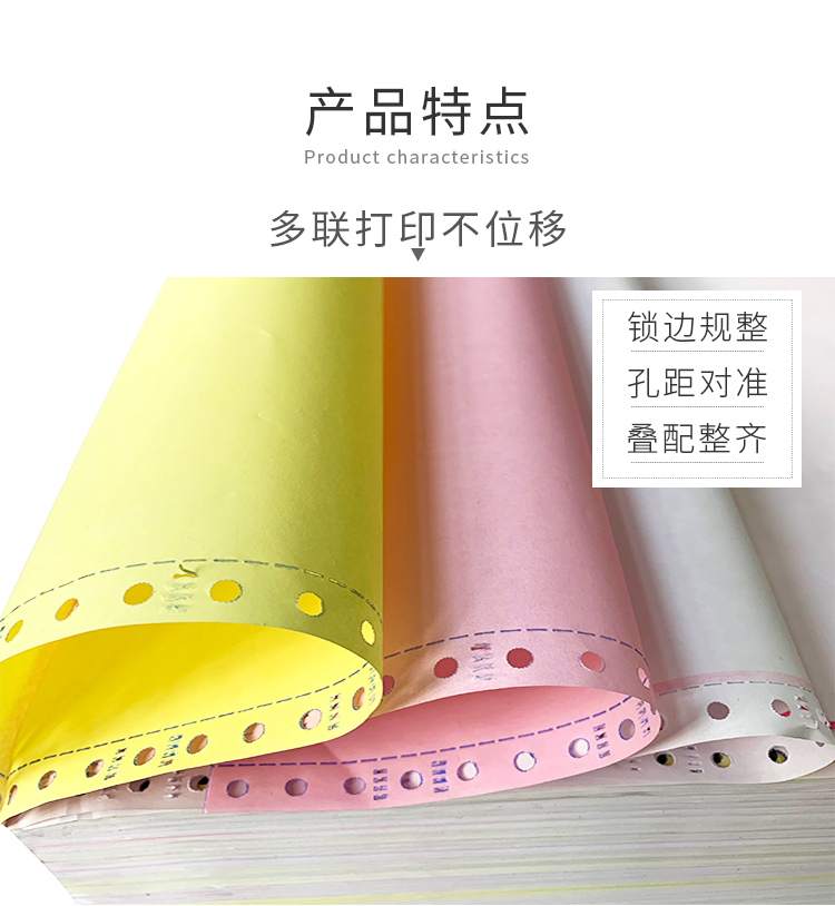 晨鸣 一联整张打印纸 彩色针式电脑打印纸241-1-1 (撕边 白色 1000页/箱)
