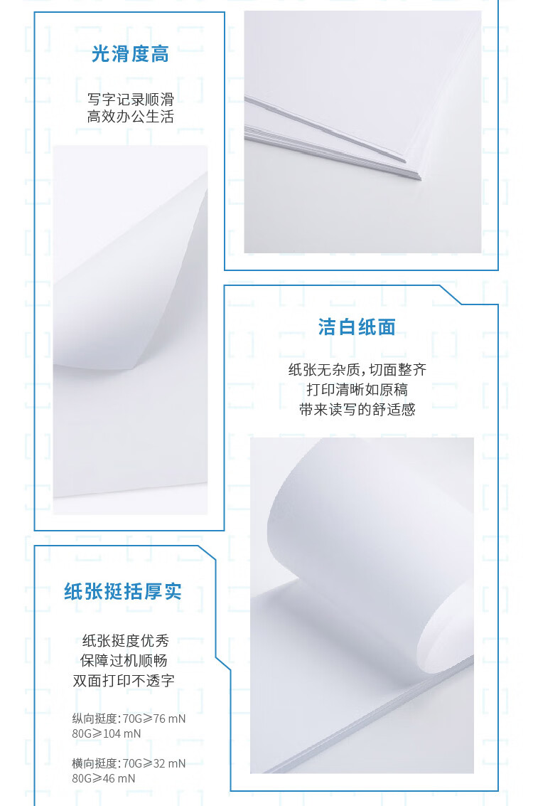 天章（TANGO）世纪天章80g A4复印纸 高品质款打印纸 500张/包 5包/箱（2500张）