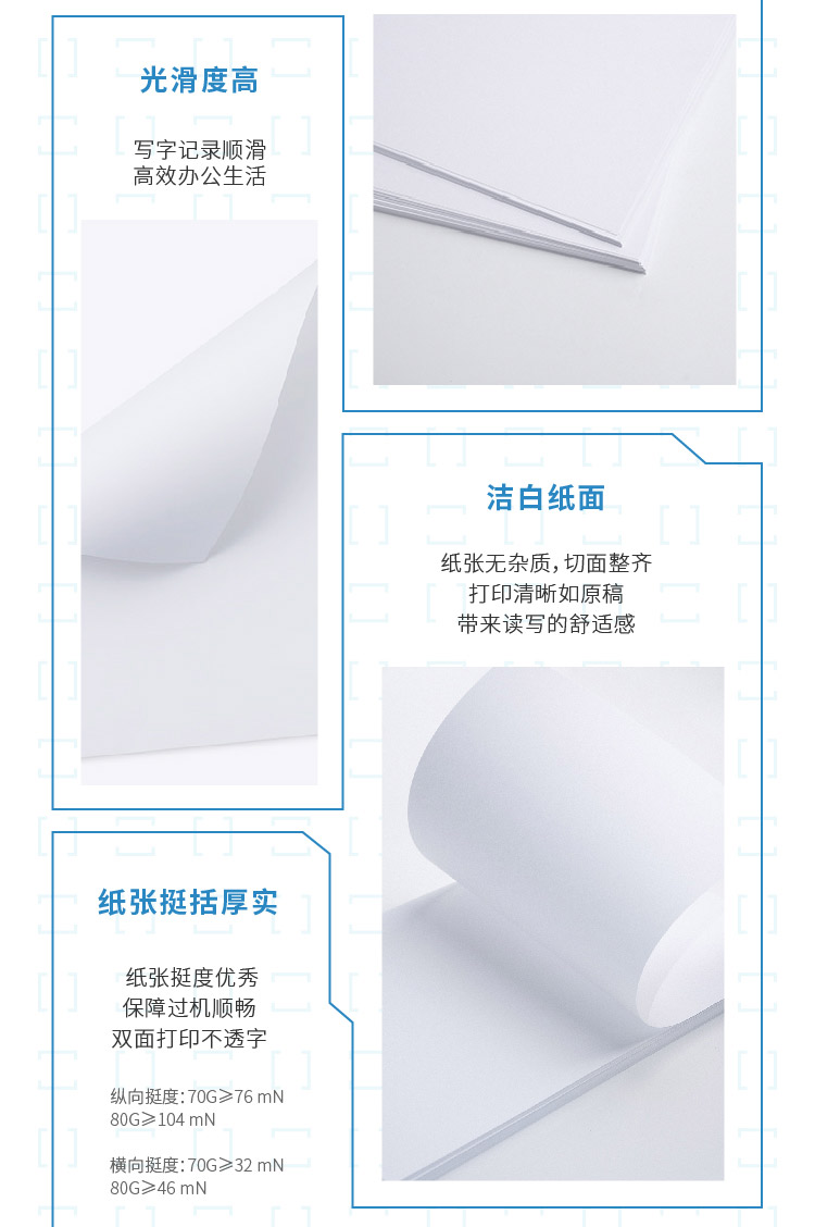 天章（TANGO）世纪天章70g A4复印纸办公用品白纸 500张/包 5包/箱（2500张）