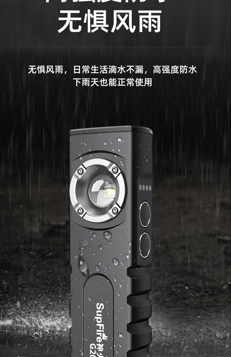 神火（supfire）G20工作灯led多功能激光灯带磁铁汽修维修强光远射户外镭射灯应急可充电手电筒