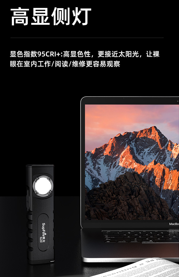 神火（supfire）G20工作灯led多功能激光灯带磁铁汽修维修强光远射户外镭射灯应急可充电手电筒