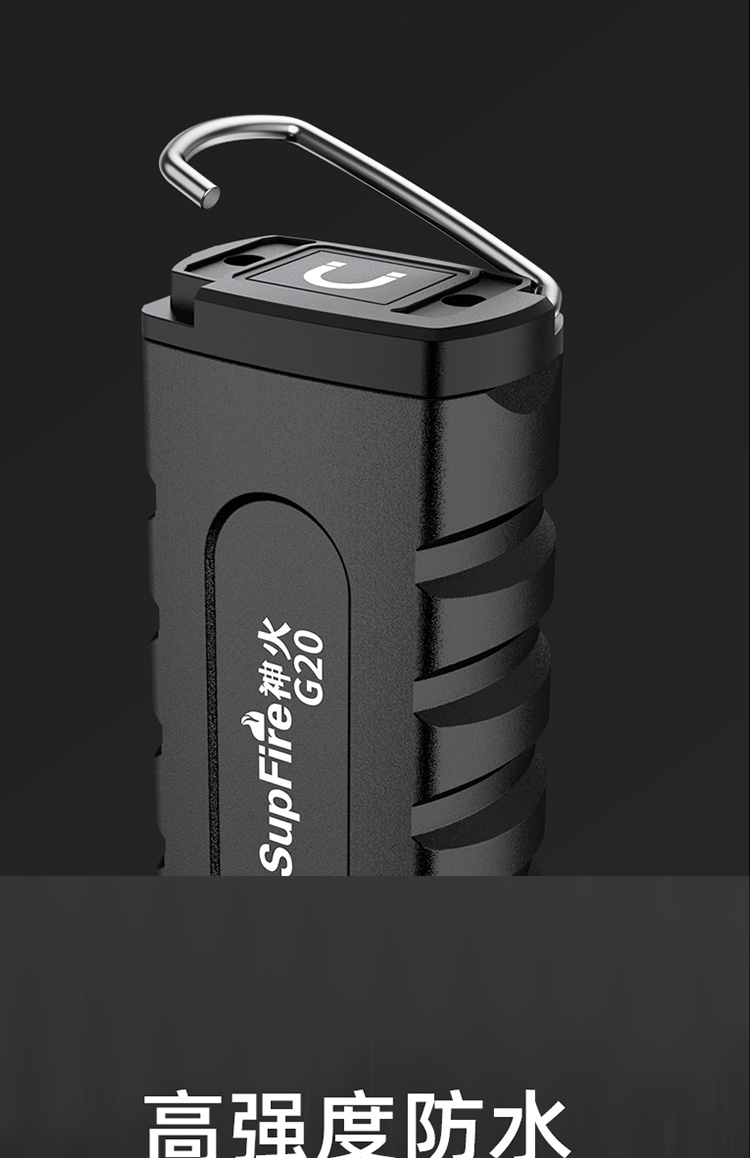 神火（supfire）G20工作灯led多功能激光灯带磁铁汽修维修强光远射户外镭射灯应急可充电手电筒
