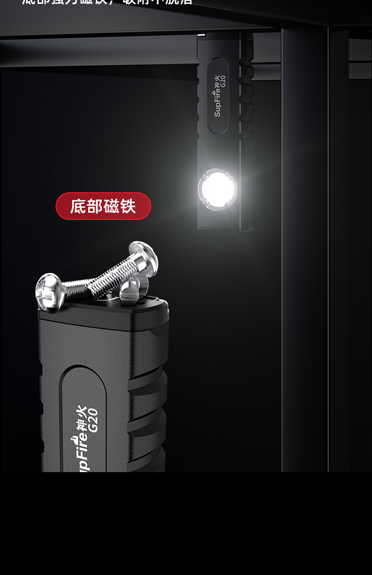 神火（supfire）G20工作灯led多功能激光灯带磁铁汽修维修强光远射户外镭射灯应急可充电手电筒