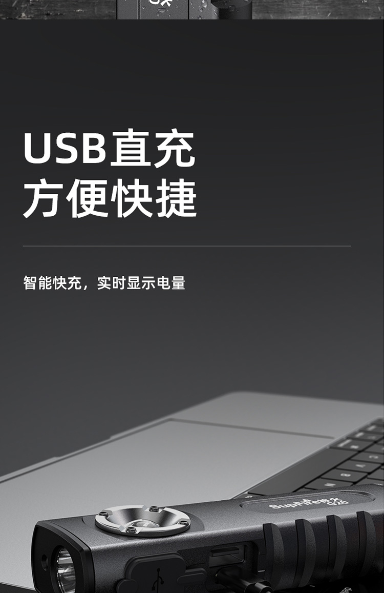 神火（supfire）G20工作灯led多功能激光灯带磁铁汽修维修强光远射户外镭射灯应急可充电手电筒