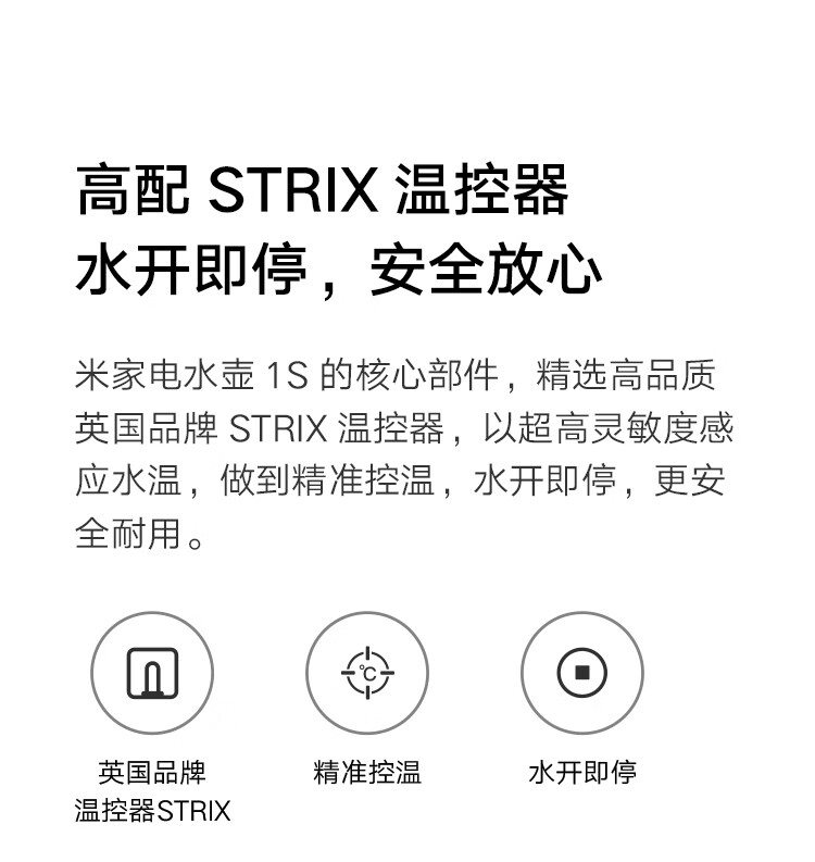 米家 小米电热水壶烧水壶 恒温水壶1S 一键保温55°C 1.7L大容量 304不锈钢