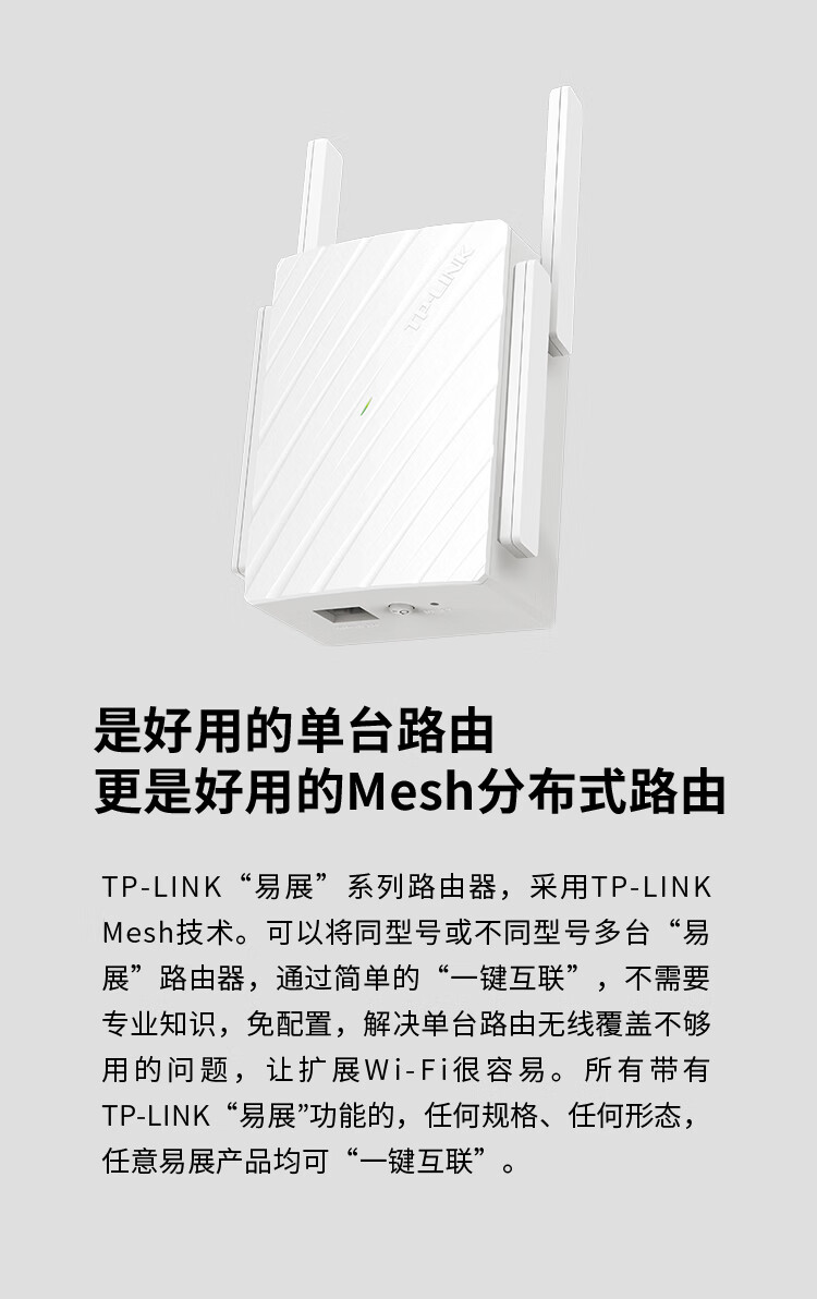 TP-LINK 普联双千兆路由器 易展mesh分布路由 WDR7632千兆易展 1900M家用无线 5G双频 WDR7660