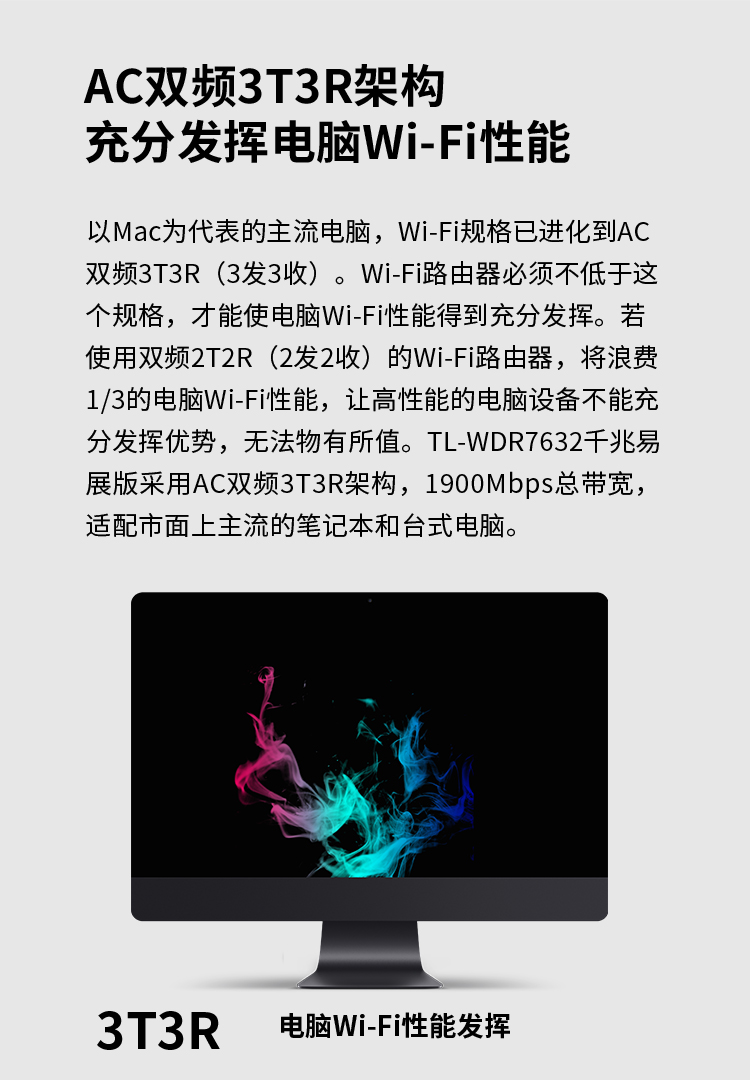 TP-LINK 普联双千兆路由器 易展mesh分布路由 WDR7632千兆易展 1900M家用无线 5G双频 WDR7660
