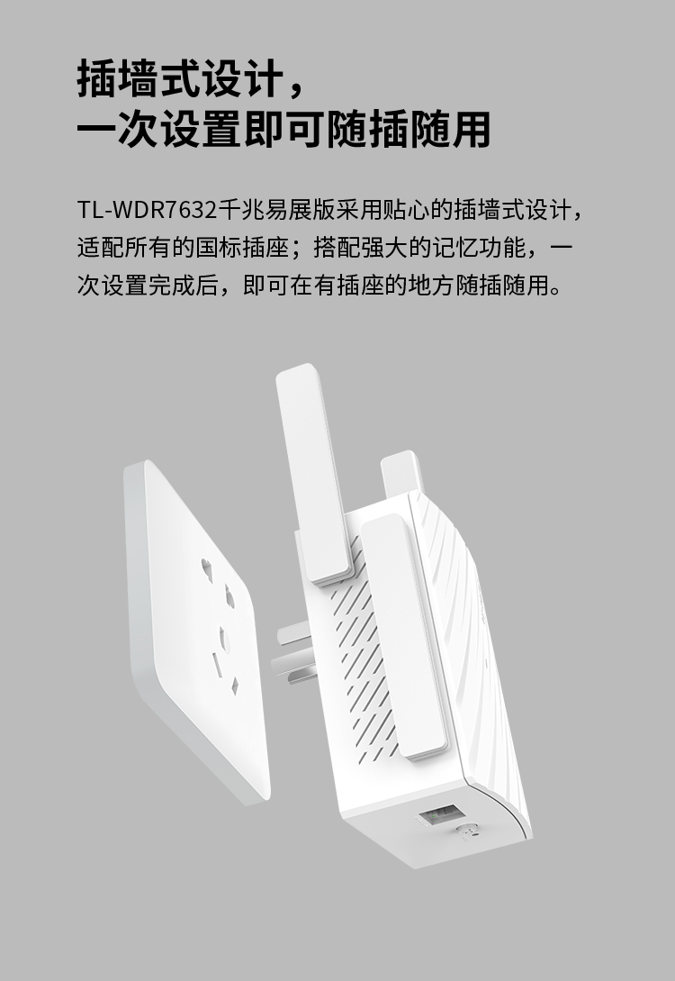 TP-LINK 普联双千兆路由器 易展mesh分布路由 WDR7632千兆易展 1900M家用无线 5G双频 WDR7660