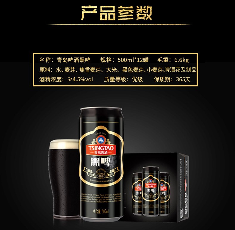 青岛啤酒（TSINGTAO）黑啤12度500ml*12罐啤整箱装
