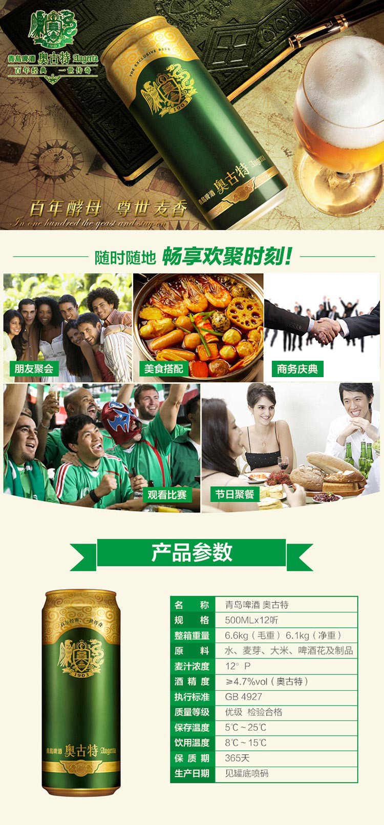 青岛啤酒（TSINGTAO）奥古特12度500ml*12罐啤整箱装