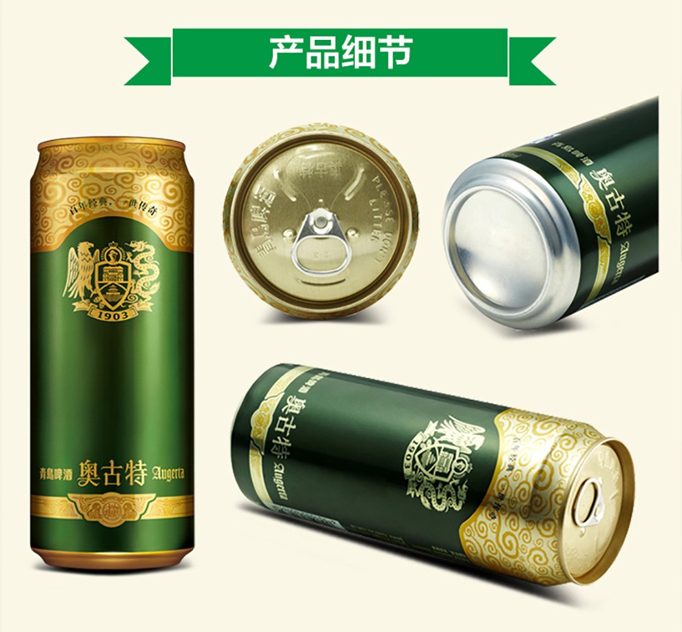 青岛啤酒（TSINGTAO）奥古特12度500ml*12罐啤整箱装