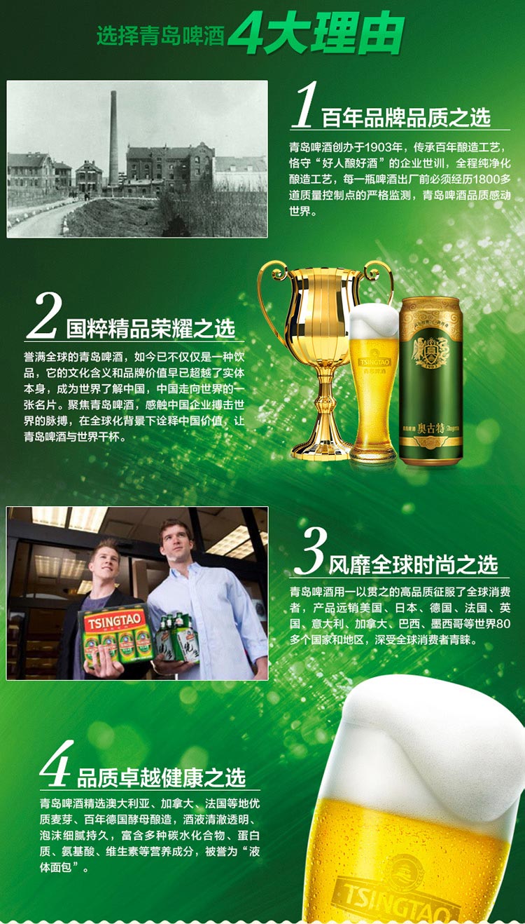青岛啤酒（TSINGTAO）奥古特12度500ml*12罐啤整箱装