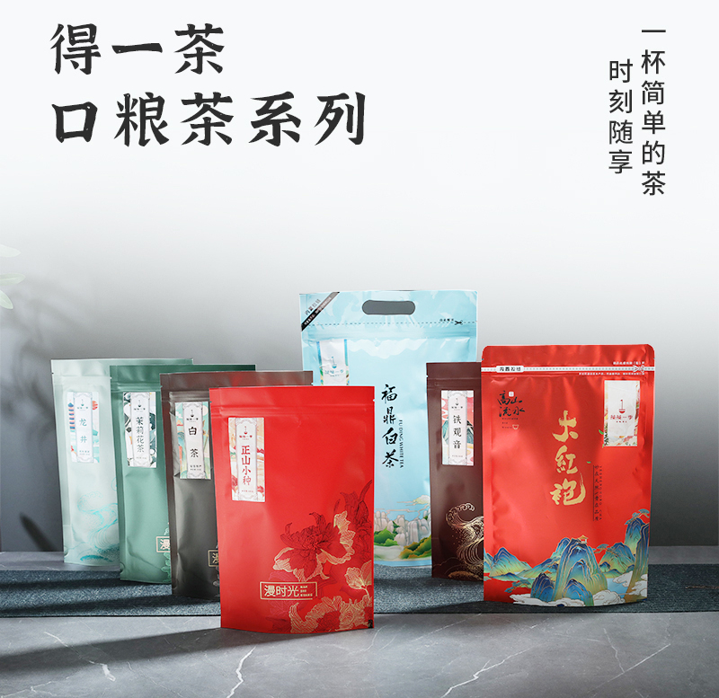 得一茶?福鼎老白茶袋装250g