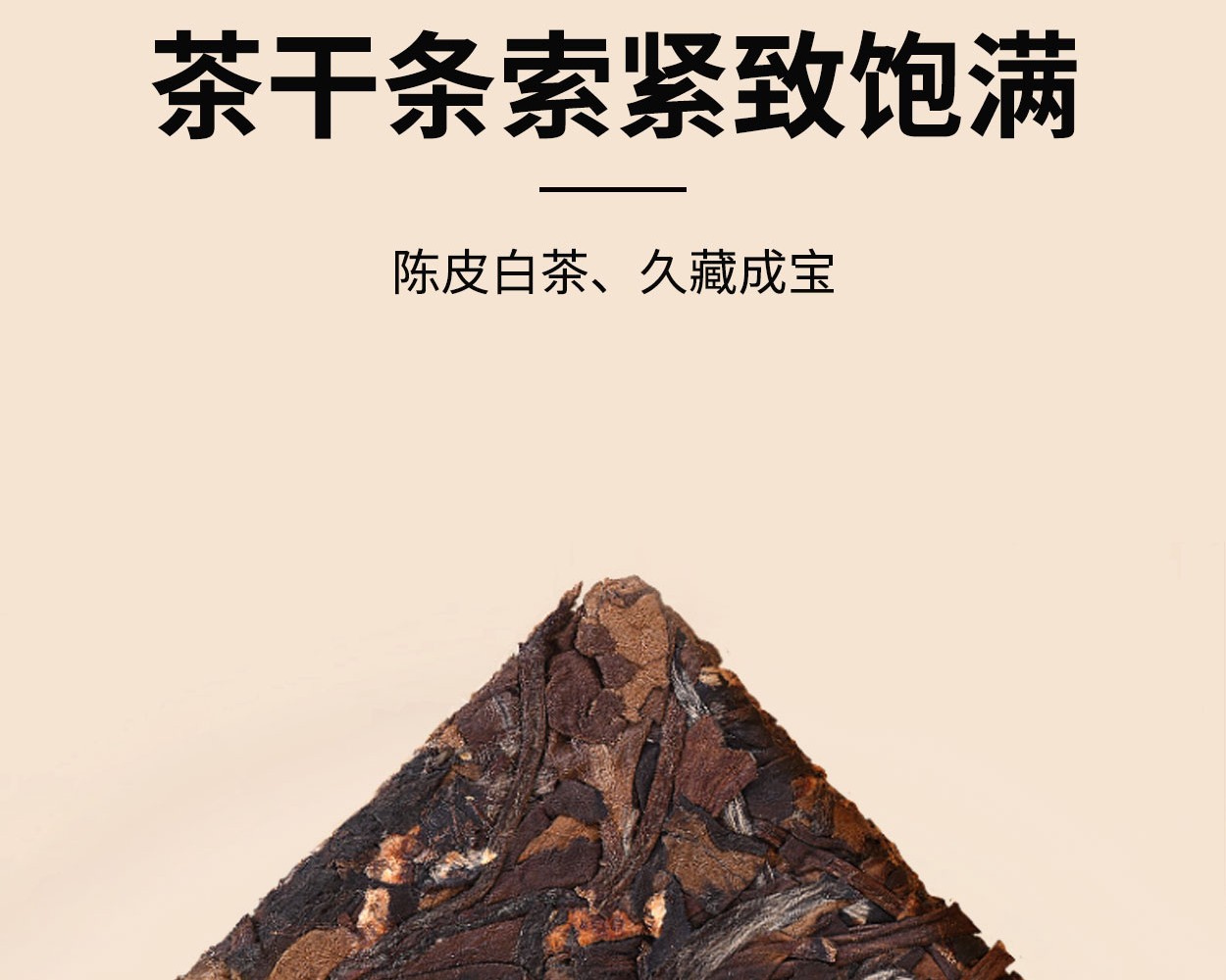 得一茶·调皮的茶 5g/泡，16泡/盒（自饮陈皮白茶饼干茶）