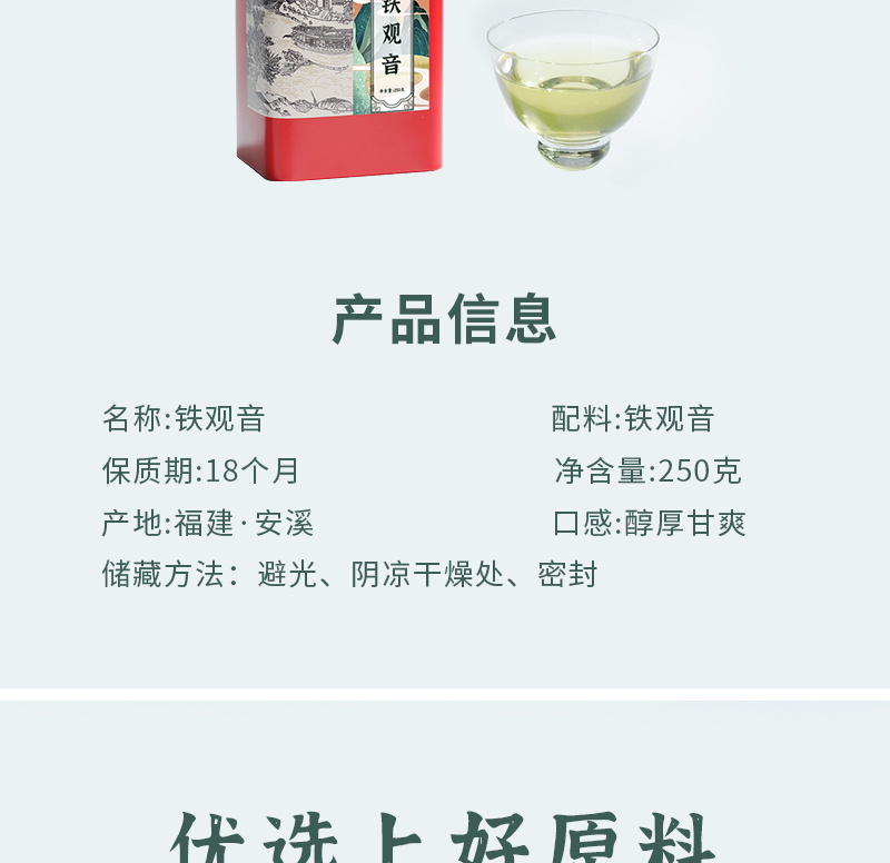 得一茶?安溪铁观音罐装250g
