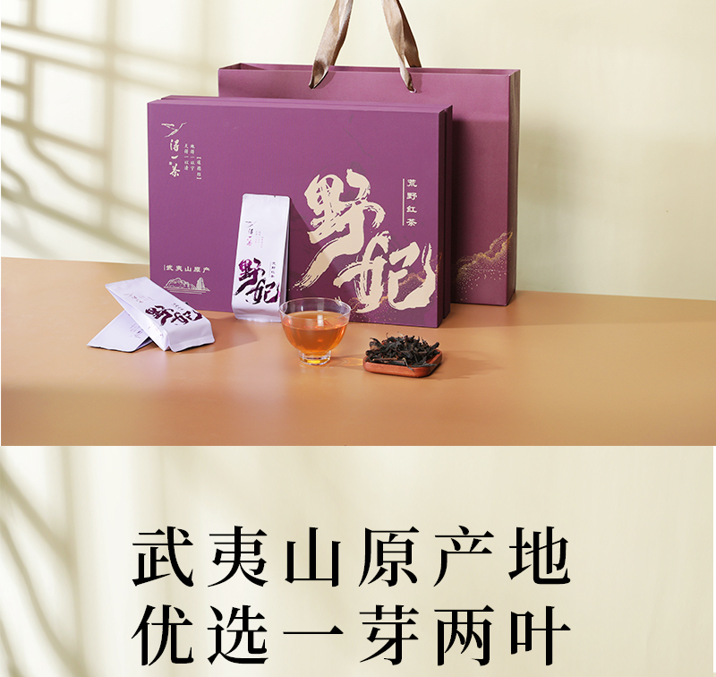 得一茶野妃·野生红茶 5g*20泡
