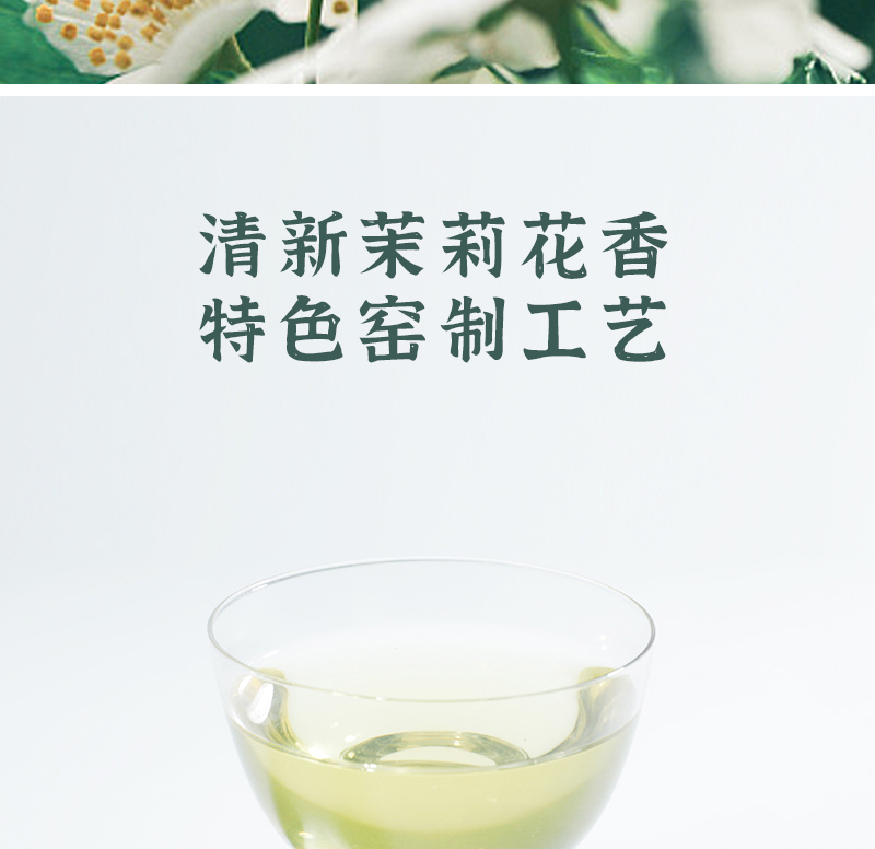 得一茶?福建茉莉花茶罐装250g