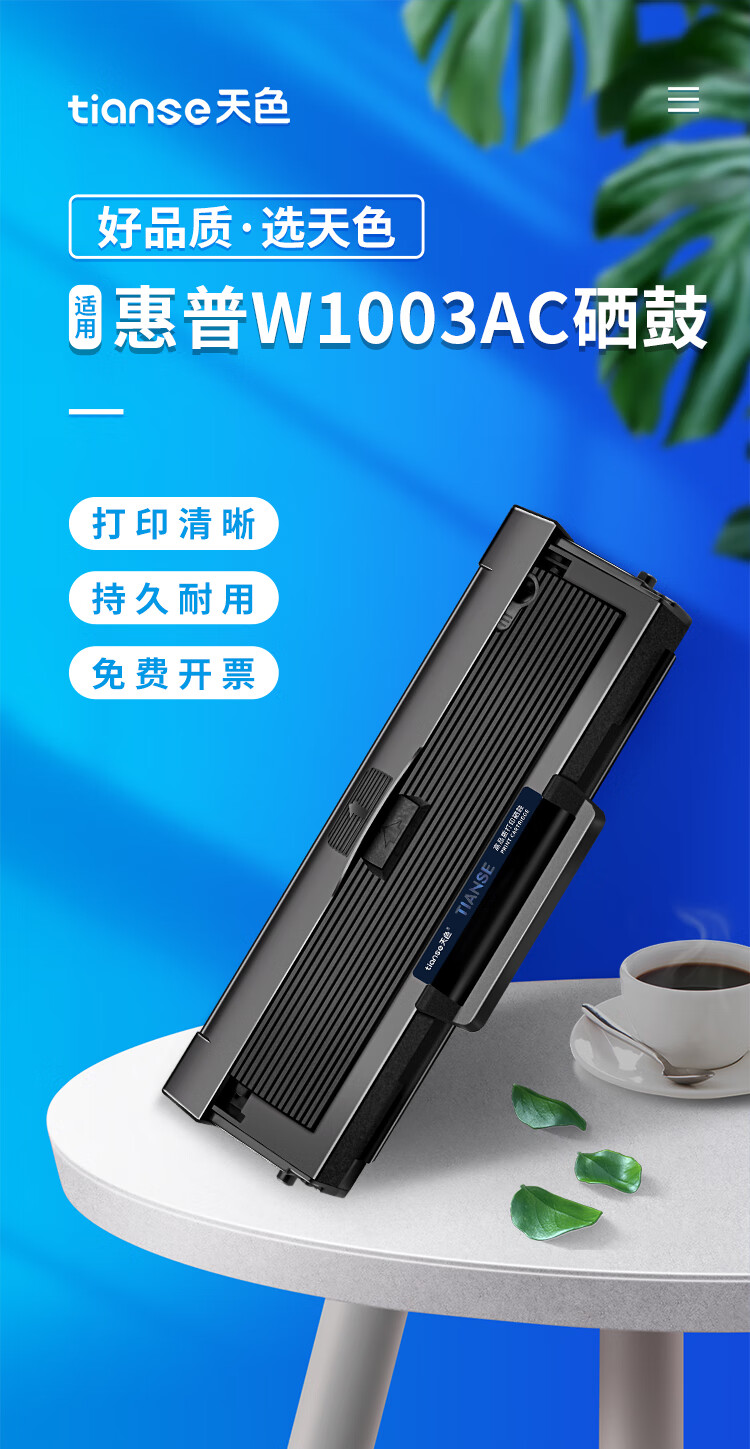 天色适用惠普HP Laser 103a硒鼓MFP 131a 133pn打印机墨盒W1003AC粉盒