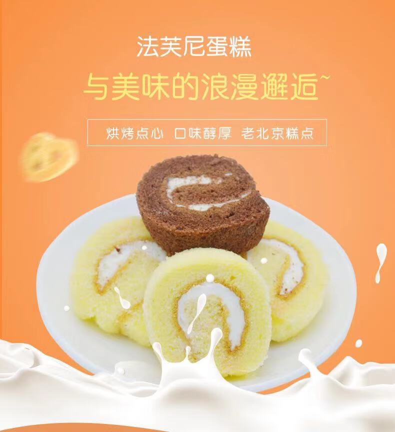 京隆 法芙尼蛋糕小包装软面包奶香味120g*2袋