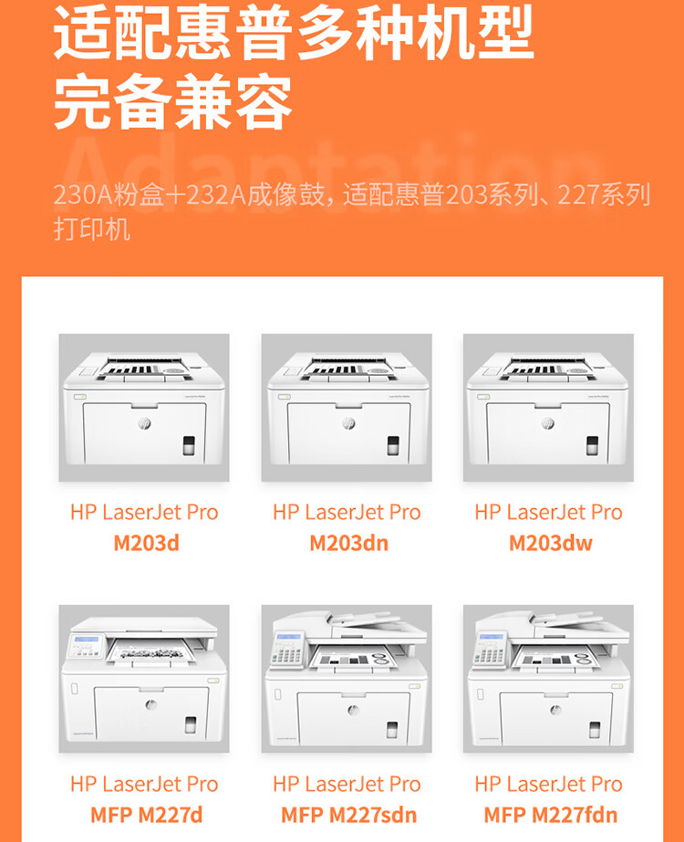 得力(deli)DBH-230A粉盒适用惠普CF230A带芯片M227fdw/M203d/203dn/227fdn/227sdn
