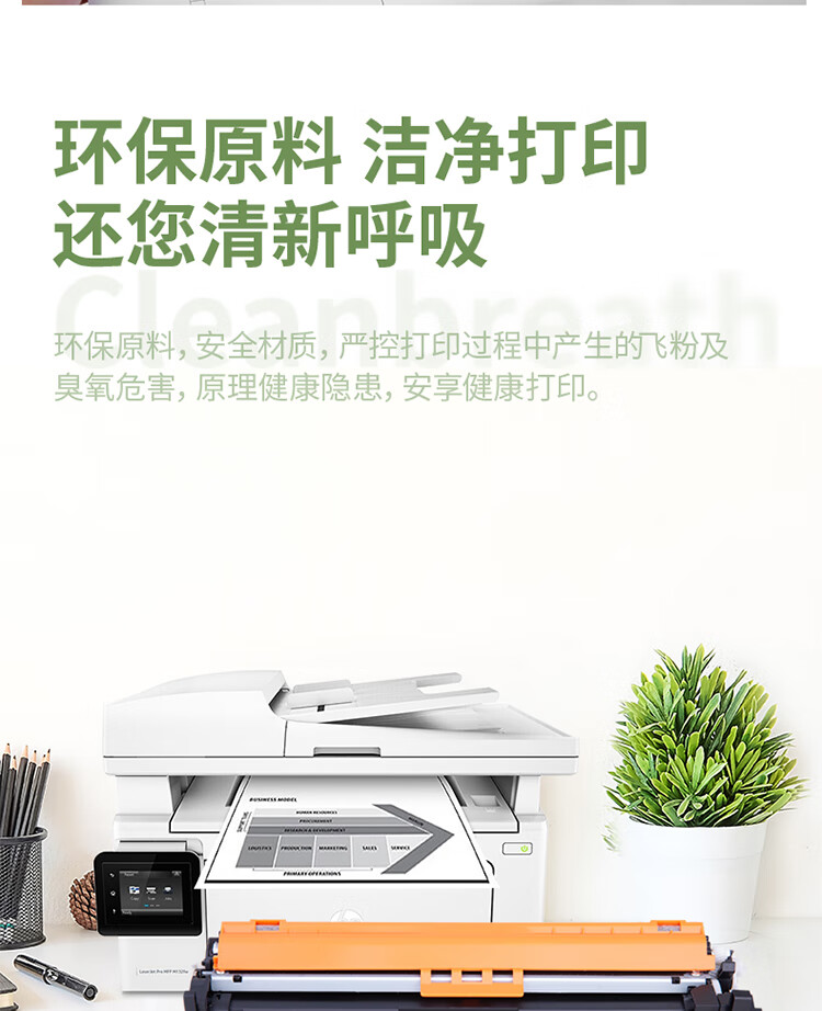 得力(deli)DBH-230A粉盒适用惠普CF230A带芯片M227fdw/M203d/203dn/227fdn/227sdn