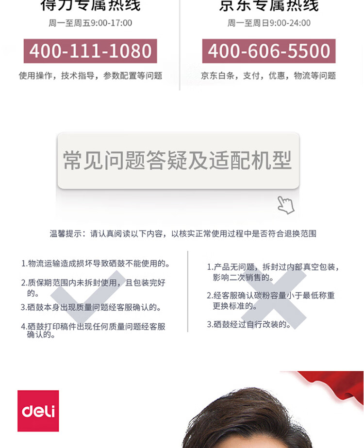 得力(deli)DBH-230A粉盒适用惠普CF230A带芯片M227fdw/M203d/203dn/227fdn/227sdn