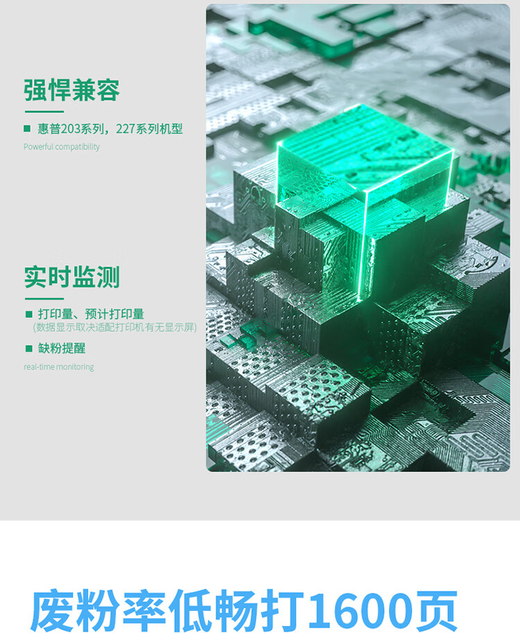 得力(deli)DBH-230A粉盒适用惠普CF230A带芯片M227fdw/M203d/203dn/227fdn/227sdn