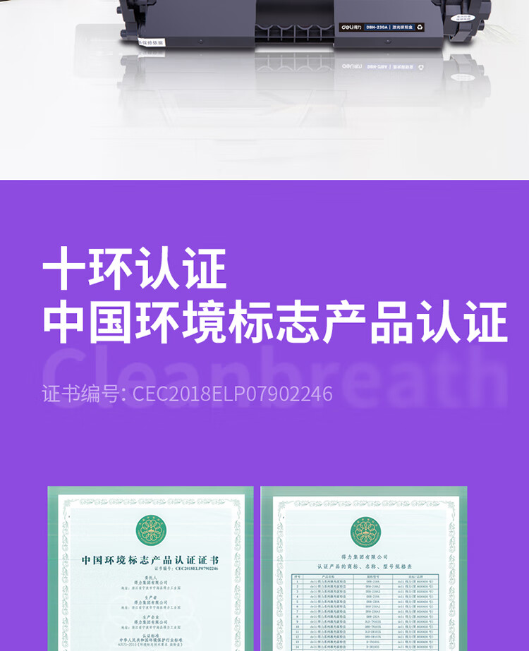 得力(deli)DBH-230A粉盒适用惠普CF230A带芯片M227fdw/M203d/203dn/227fdn/227sdn