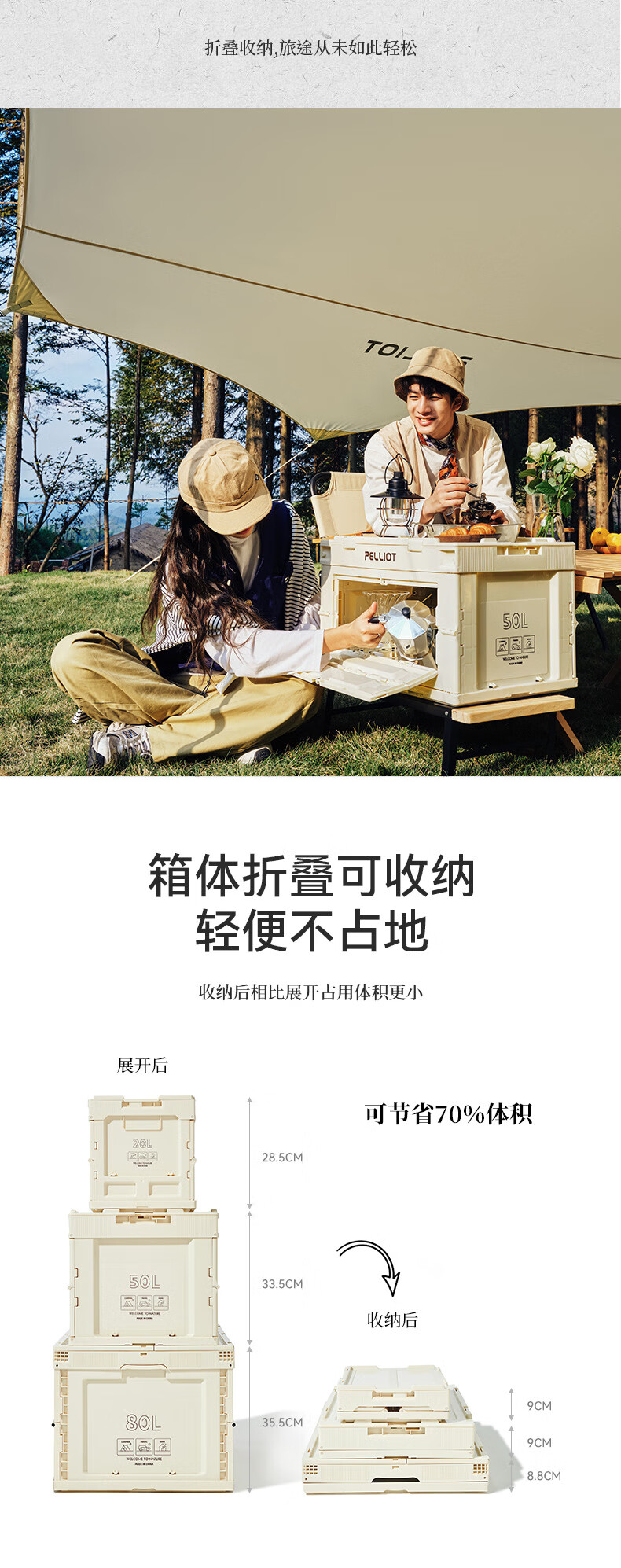 伯希和户外露营收纳箱可折叠便携野营整理箱车载后备箱侧开储物箱 椰壳棕80L