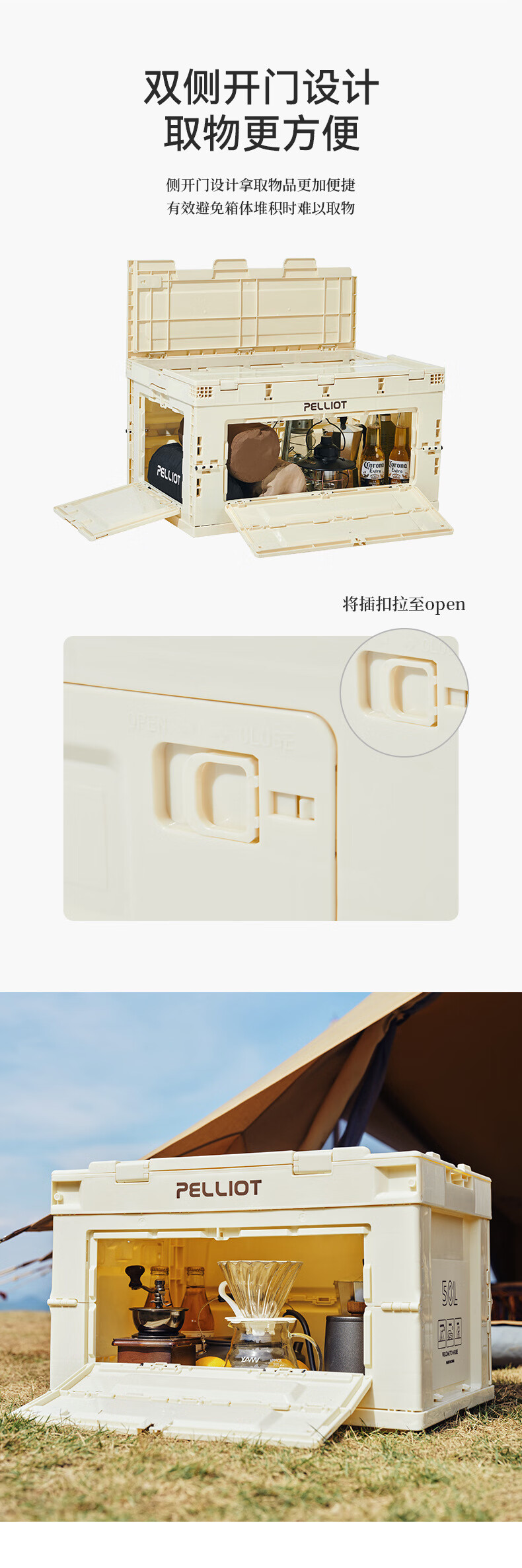 伯希和户外露营收纳箱可折叠便携野营整理箱车载后备箱侧开储物箱 椰壳棕80L