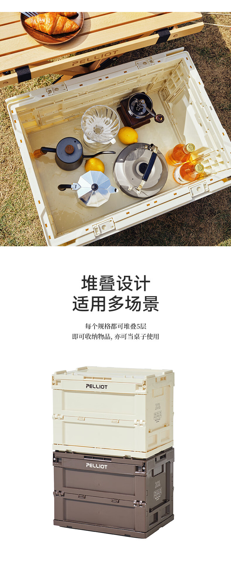 伯希和户外露营收纳箱可折叠便携野营整理箱车载后备箱侧开储物箱 椰壳棕80L