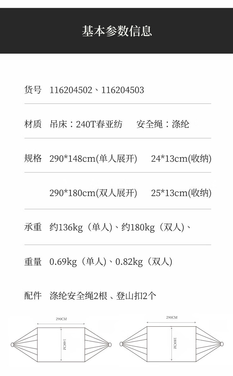 伯希和吊床户外秋千单双人野外露营防侧翻家用宿舍吊椅室内吊绳 海军蓝290*180