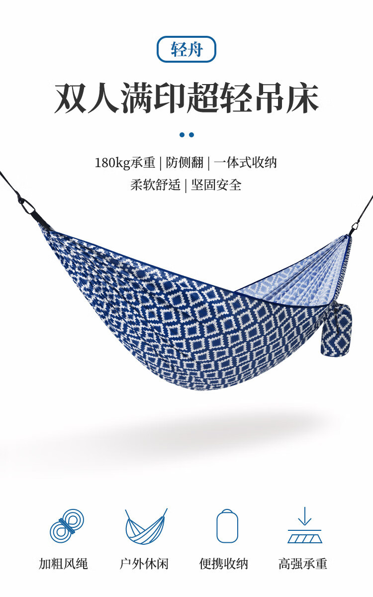 伯希和吊床户外秋千单双人野外露营防侧翻家用宿舍吊椅室内吊绳 海军蓝290*180
