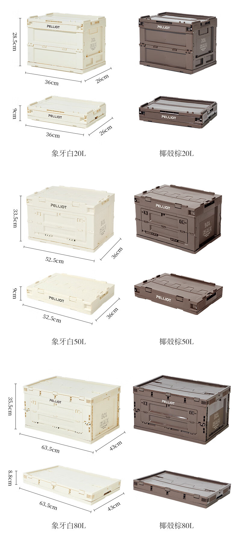 伯希和户外露营收纳箱可折叠便携野营整理箱车载后备箱侧开储物箱 象牙白80L