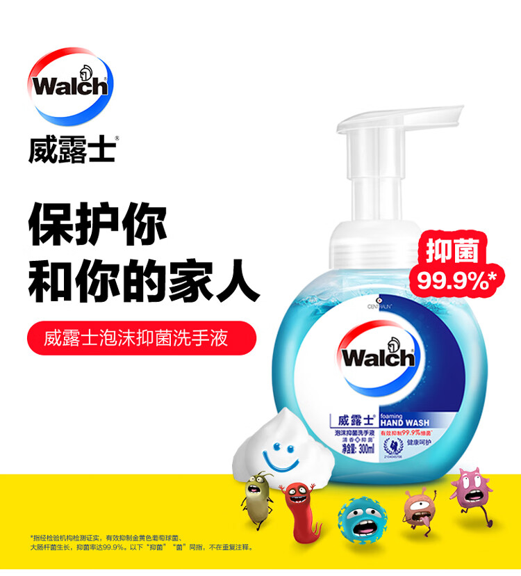 威露士泡沫抑菌洗手液健康呵护300ml 新老包装