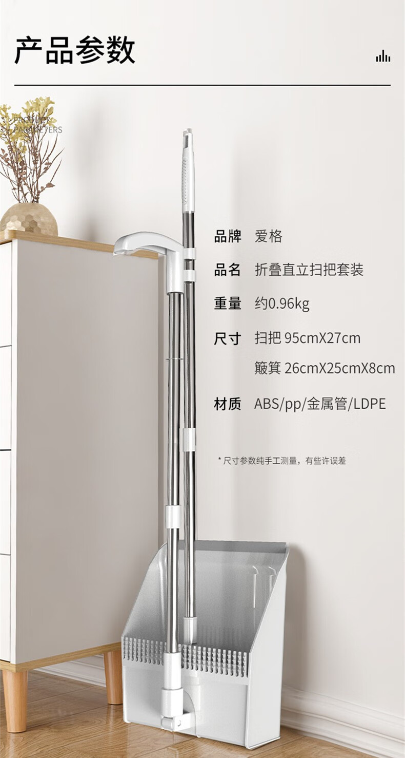 爱格（aige）直立折叠簸箕扫把套装(2件套)家用魔术笤帚簸箕白色 JS0901