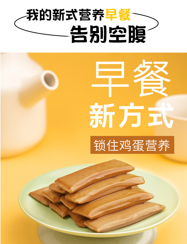 润成全蛋鸡蛋干多口味   100g*4袋