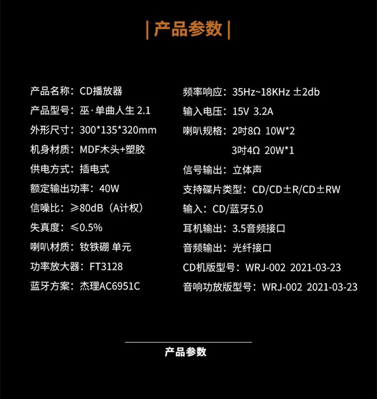 巫 （wu）单曲人生2.1实木CD机 复古蓝牙音箱 光盘播放机留声机便携迷你组合 花梨木【实木版】