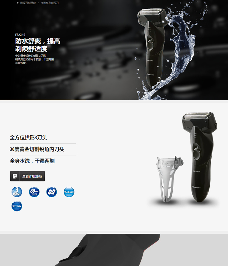 松下（Panasonic）干湿两用快速充电剃须刀ES-SL10-K405 灰色