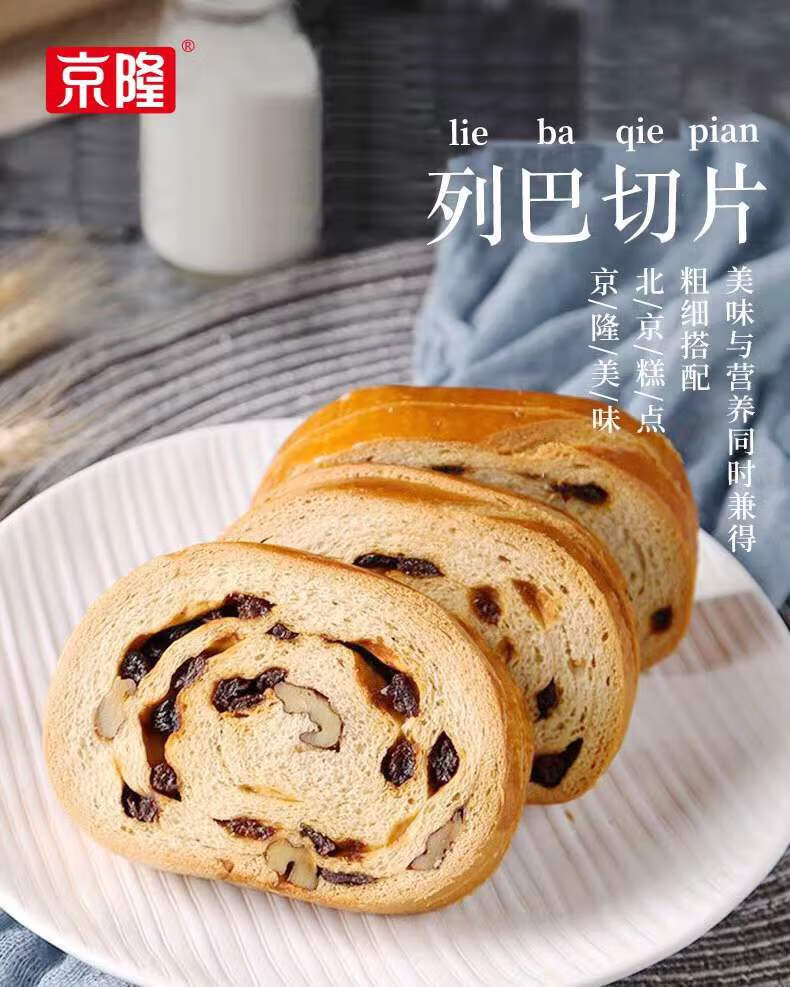 京隆 俄罗斯大列巴切片面包原味120g*2袋